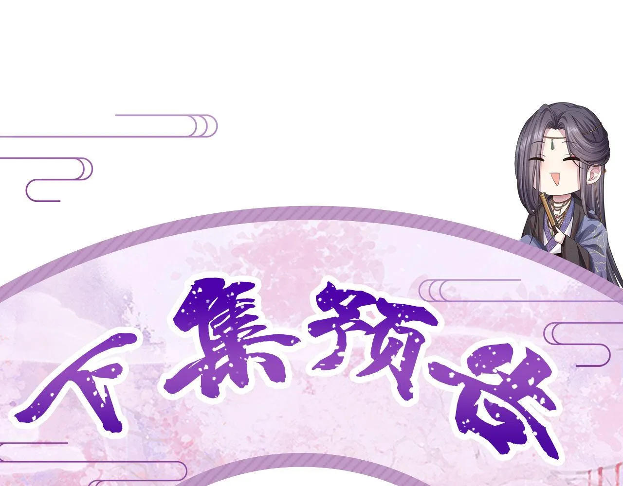 第78话 用真心 第101页