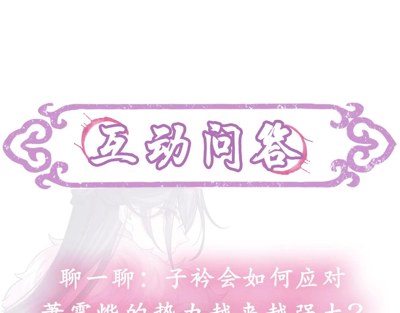 第78话 用真心 第111页