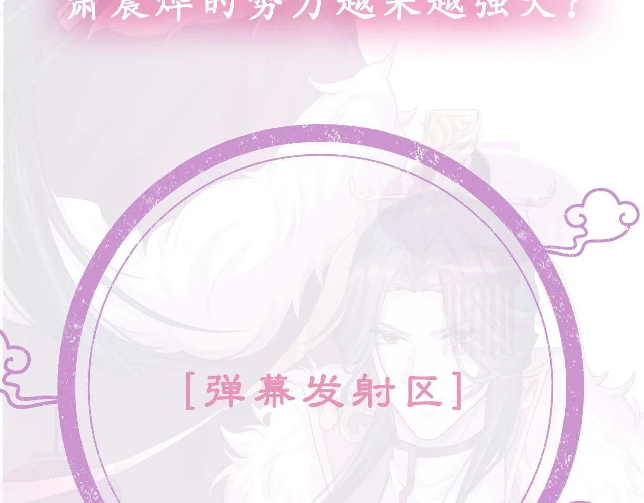 第78话 用真心 第112页