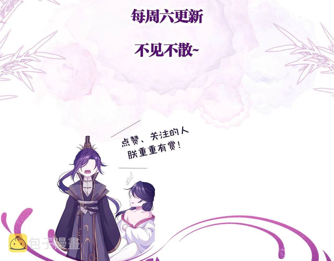 第78话 用真心 第114页
