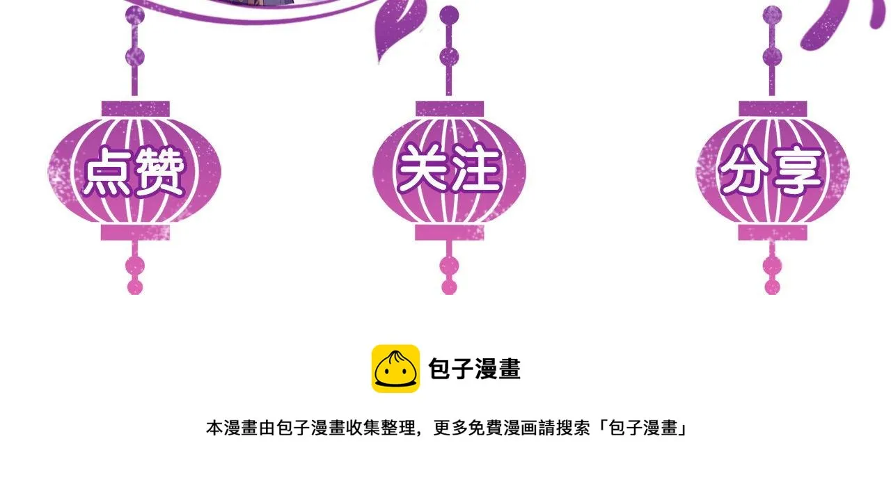 第78话 用真心 第115页