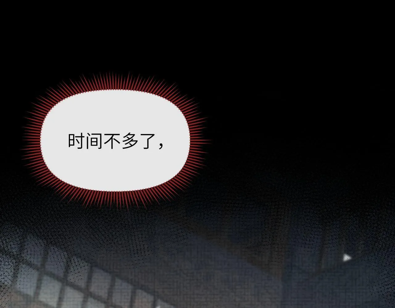 第79话 刺杀行动 第14页