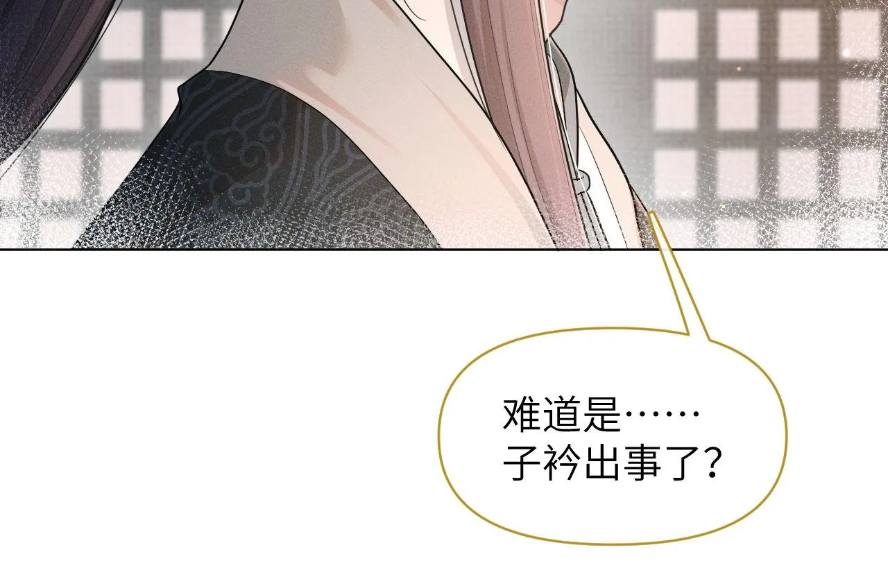 第79话 刺杀行动 第76页
