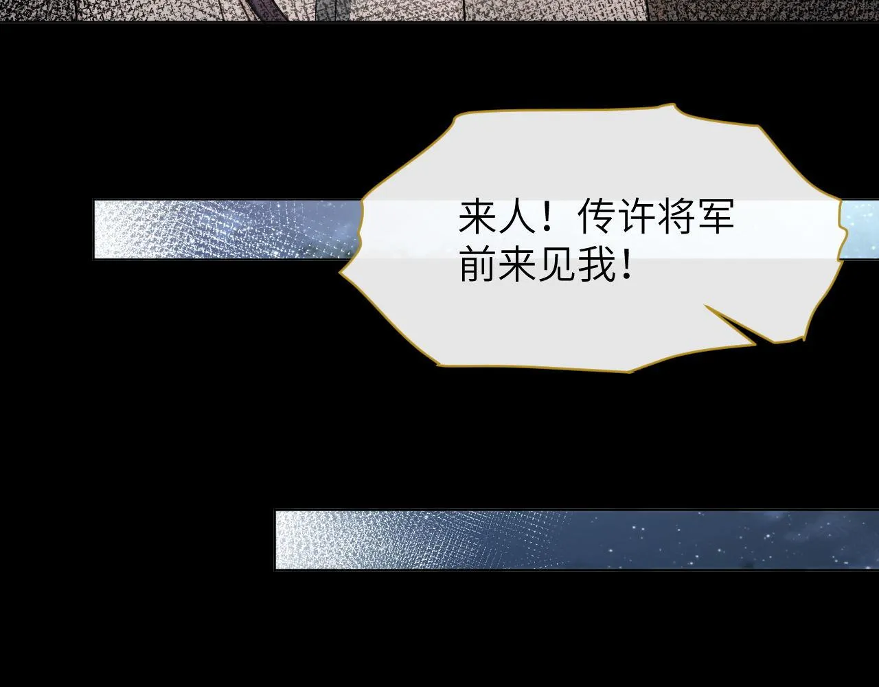 第79话 刺杀行动 第81页
