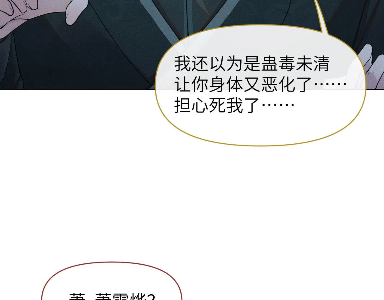 第79话 刺杀行动 第102页