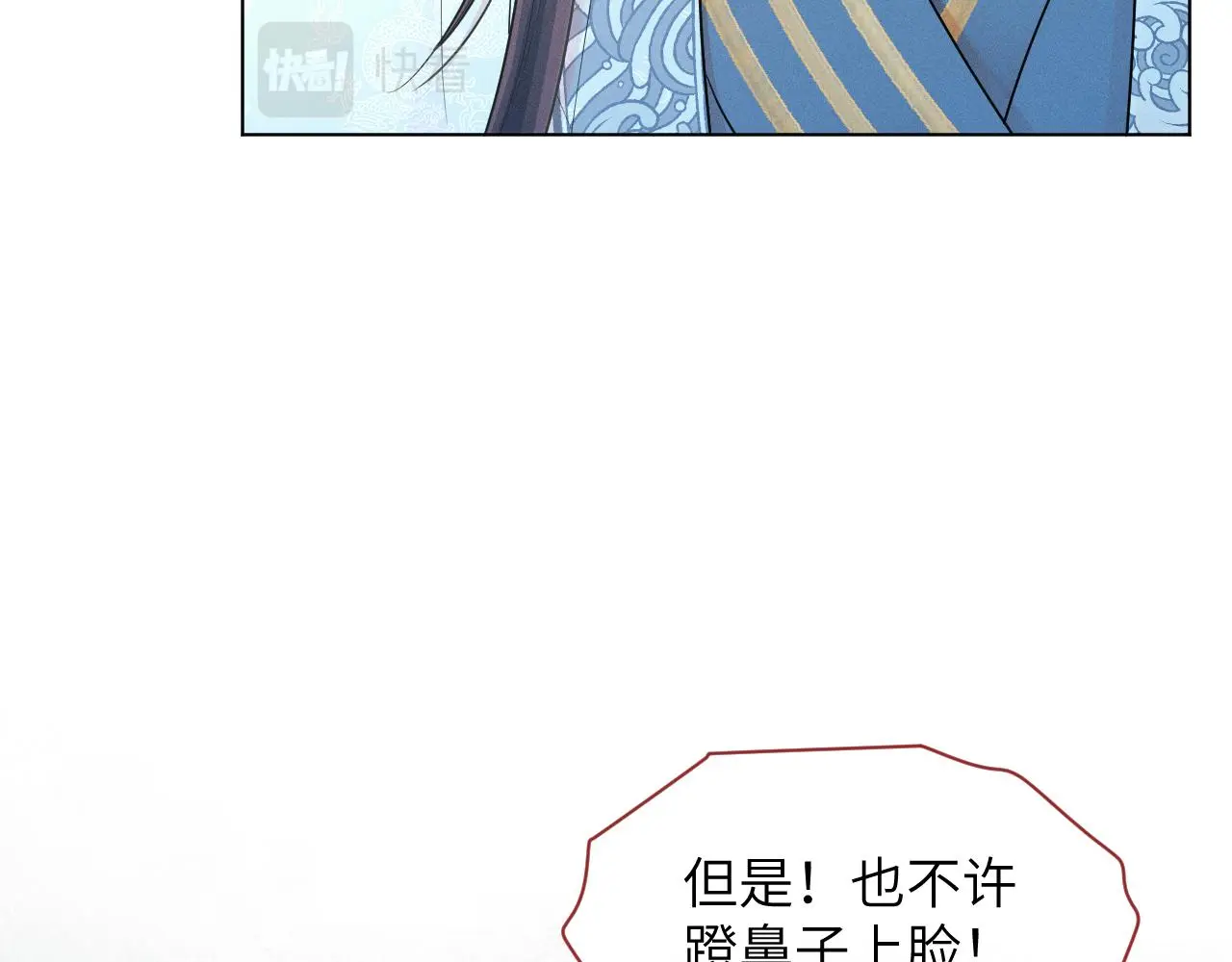 第81话 反推 第66页