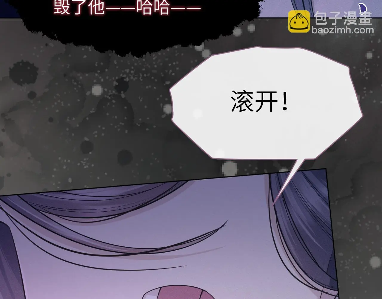 第81话 反推 第79页