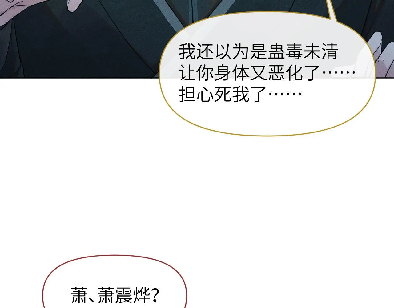 第80话 求归顺 第5页