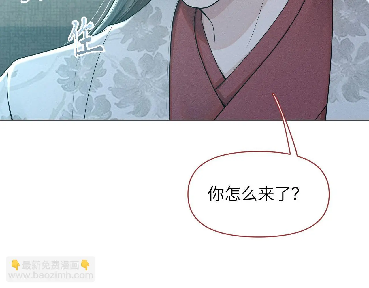 第80话 求归顺 第7页
