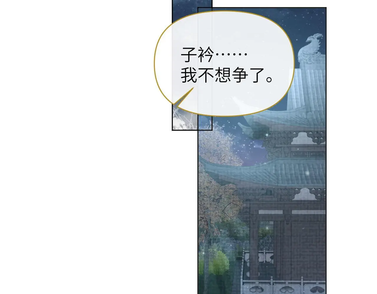 第80话 求归顺 第15页