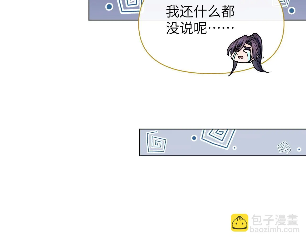 第80话 求归顺 第35页