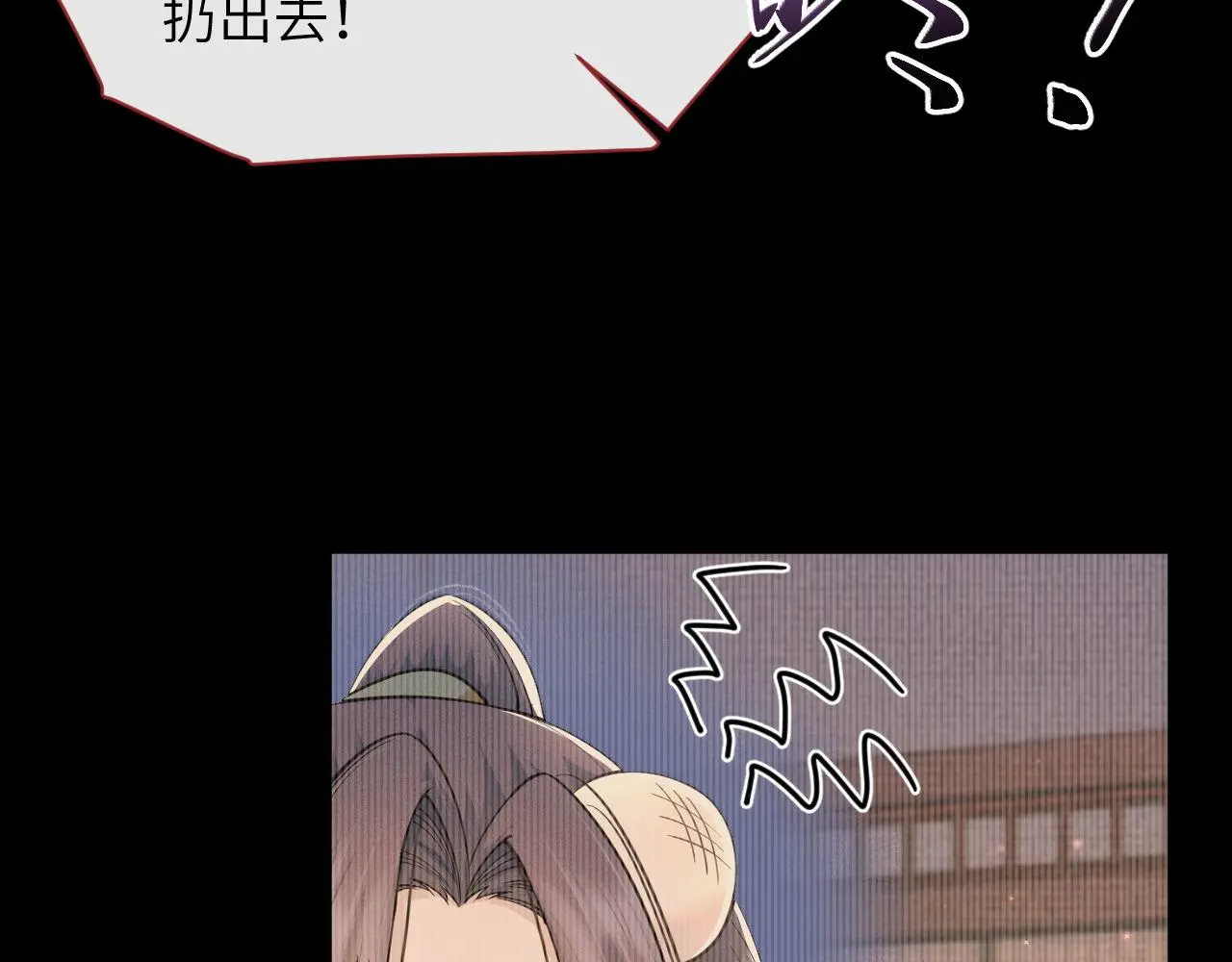 第80话 求归顺 第43页