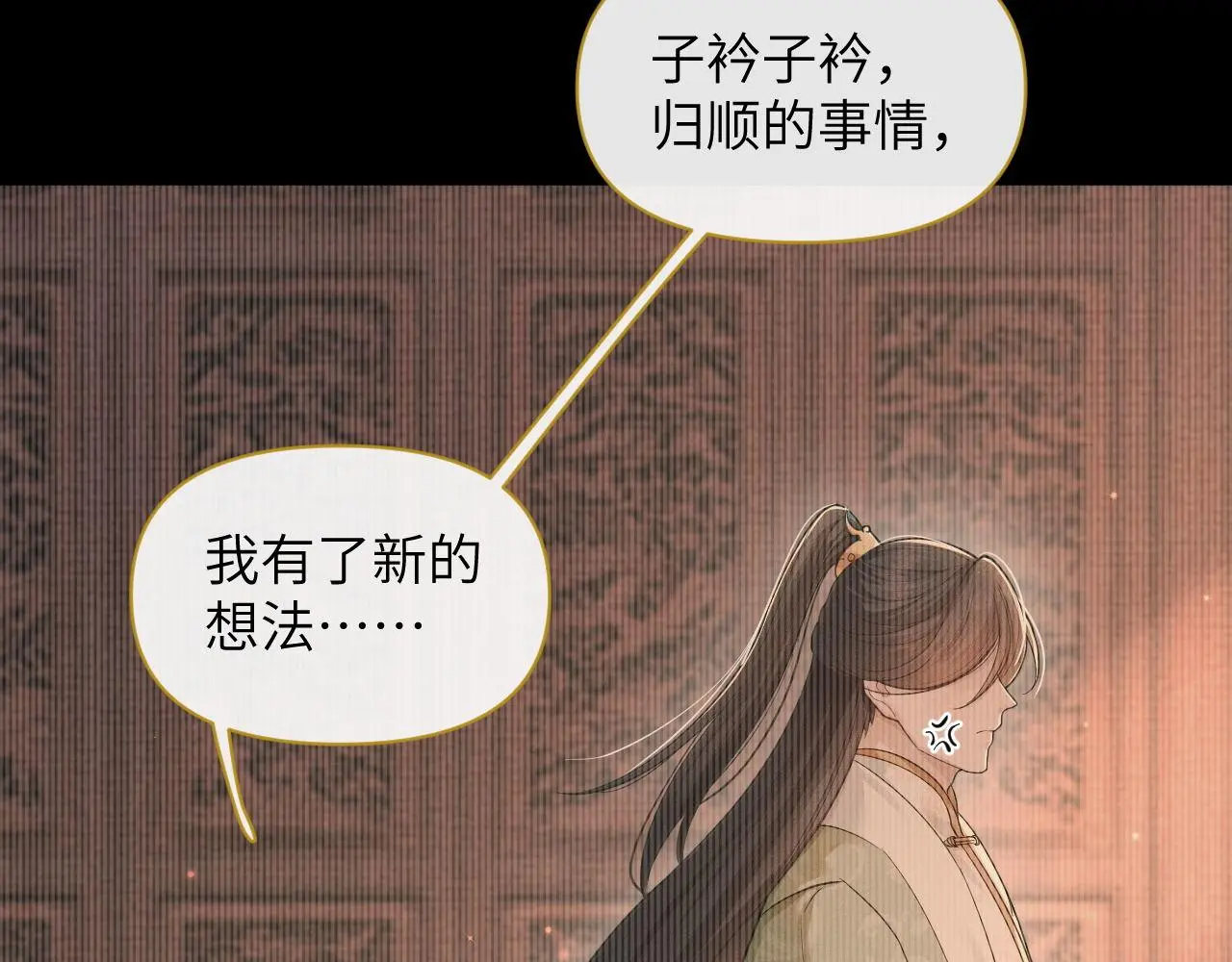 第80话 求归顺 第45页