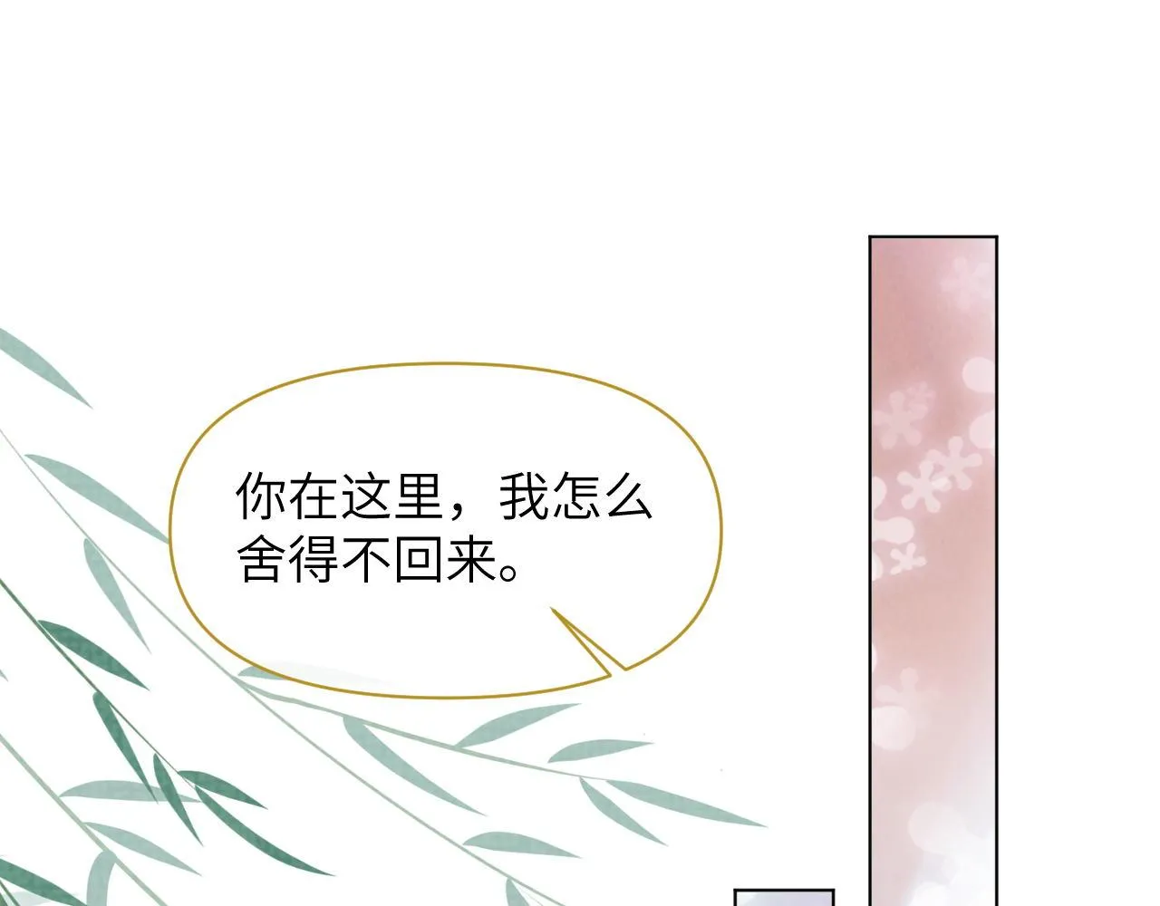 第82话 为你平定天下 第57页