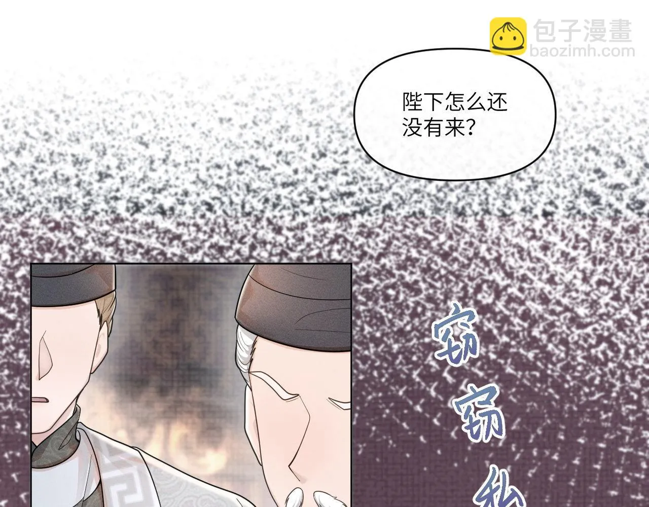 第83话 祸水？呵！ 第14页