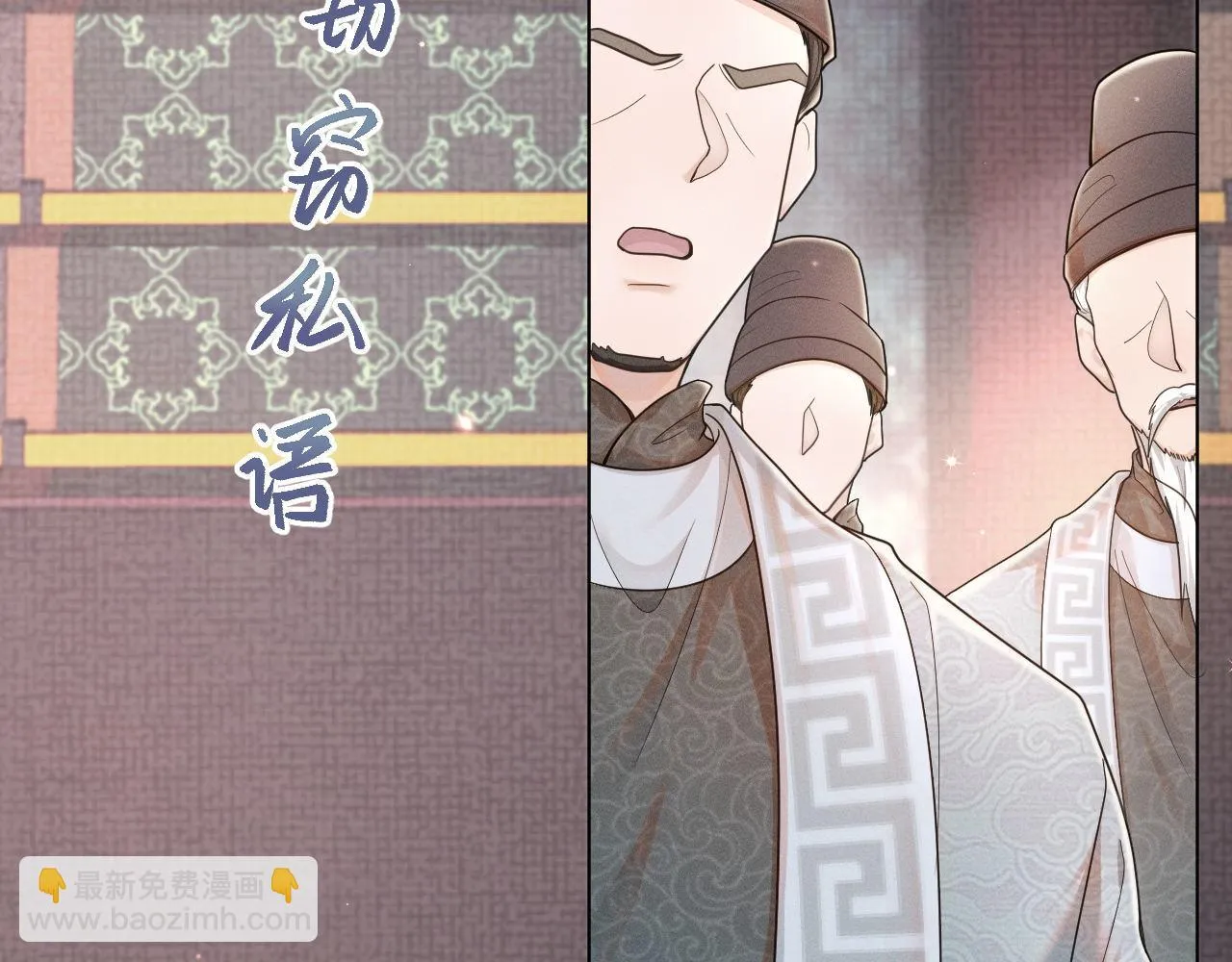 第83话 祸水？呵！ 第18页