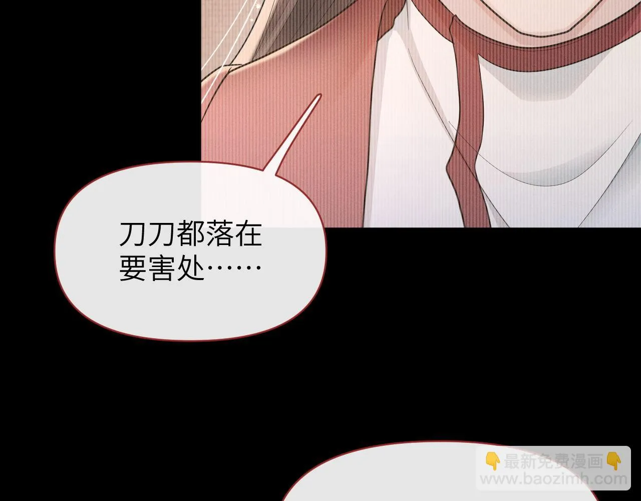 第83话 祸水？呵！ 第43页