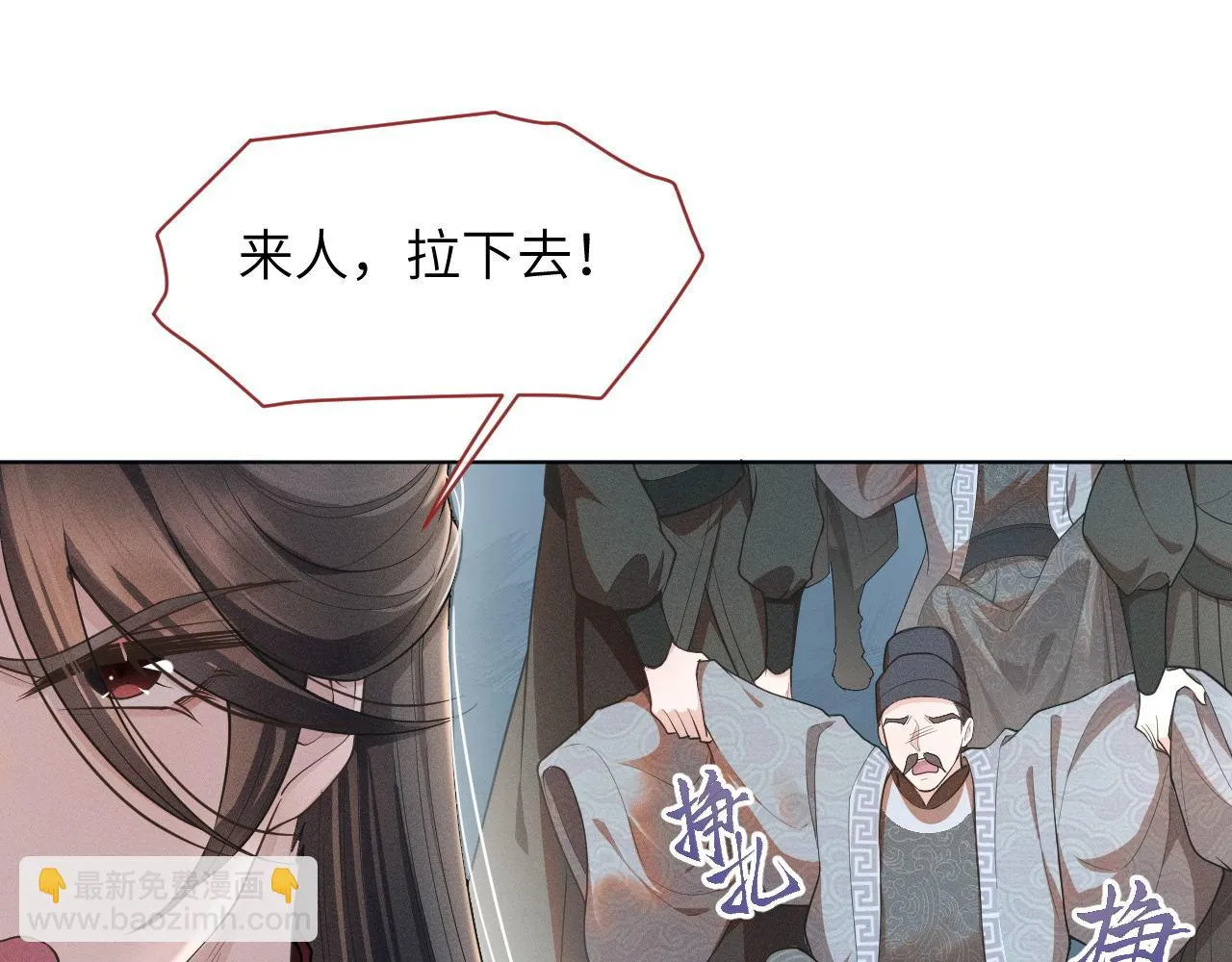 第83话 祸水？呵！ 第57页