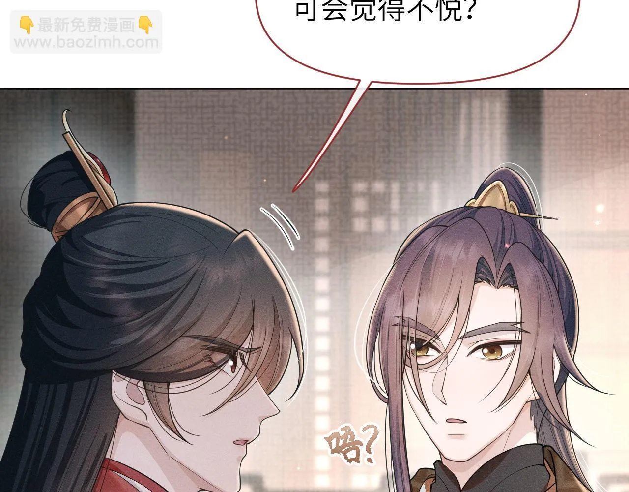 第83话 祸水？呵！ 第63页
