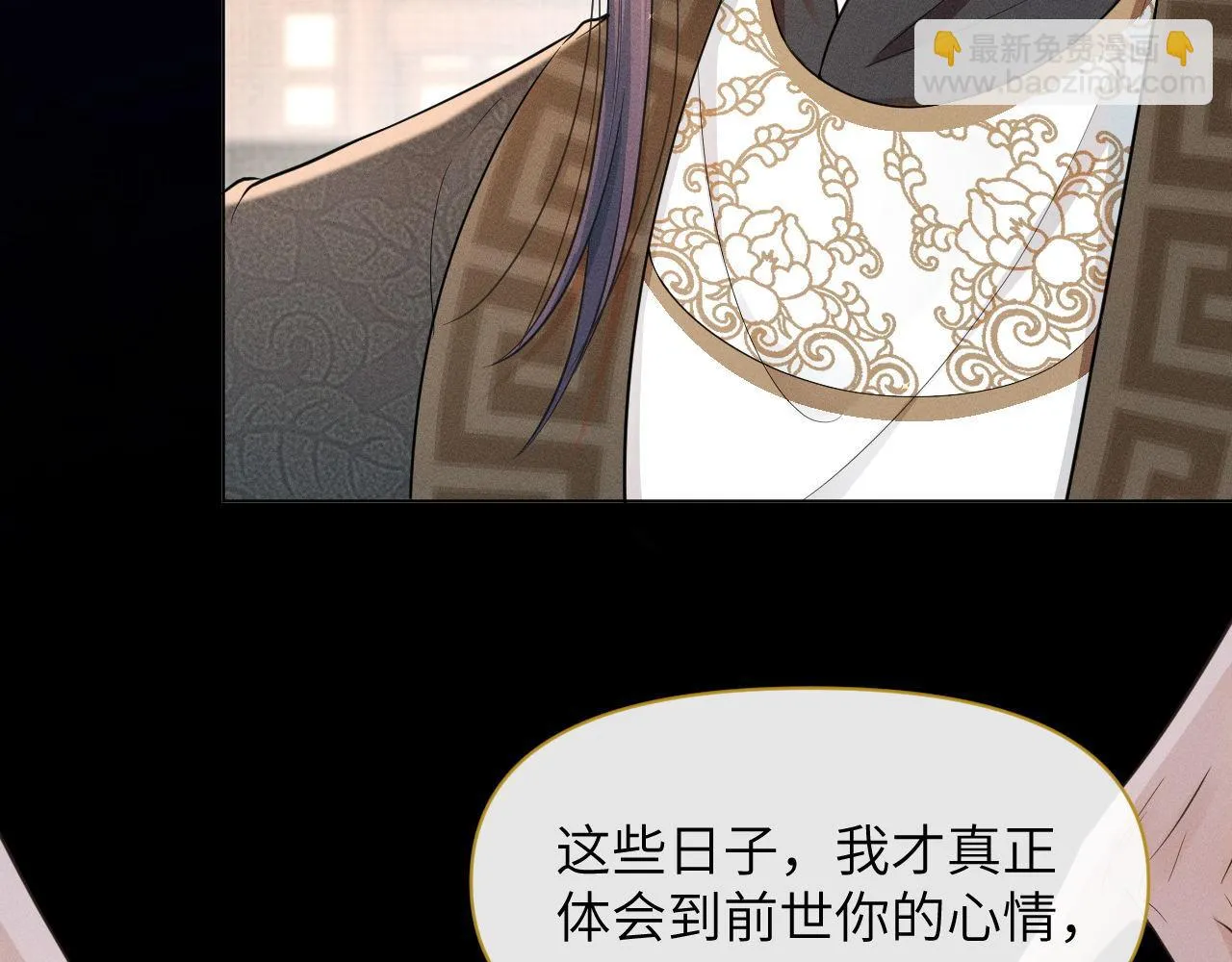 第83话 祸水？呵！ 第69页