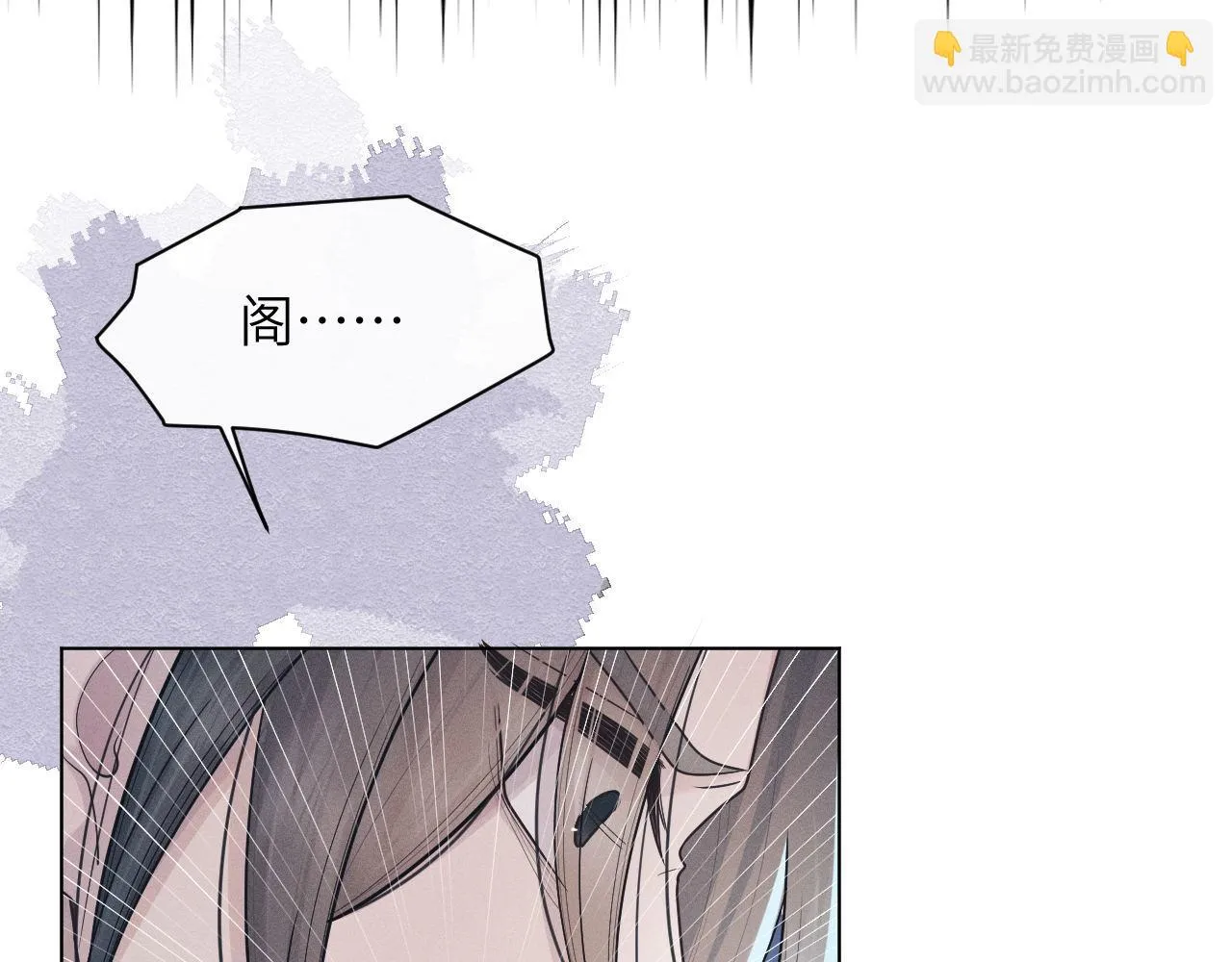 第83话 祸水？呵！ 第104页
