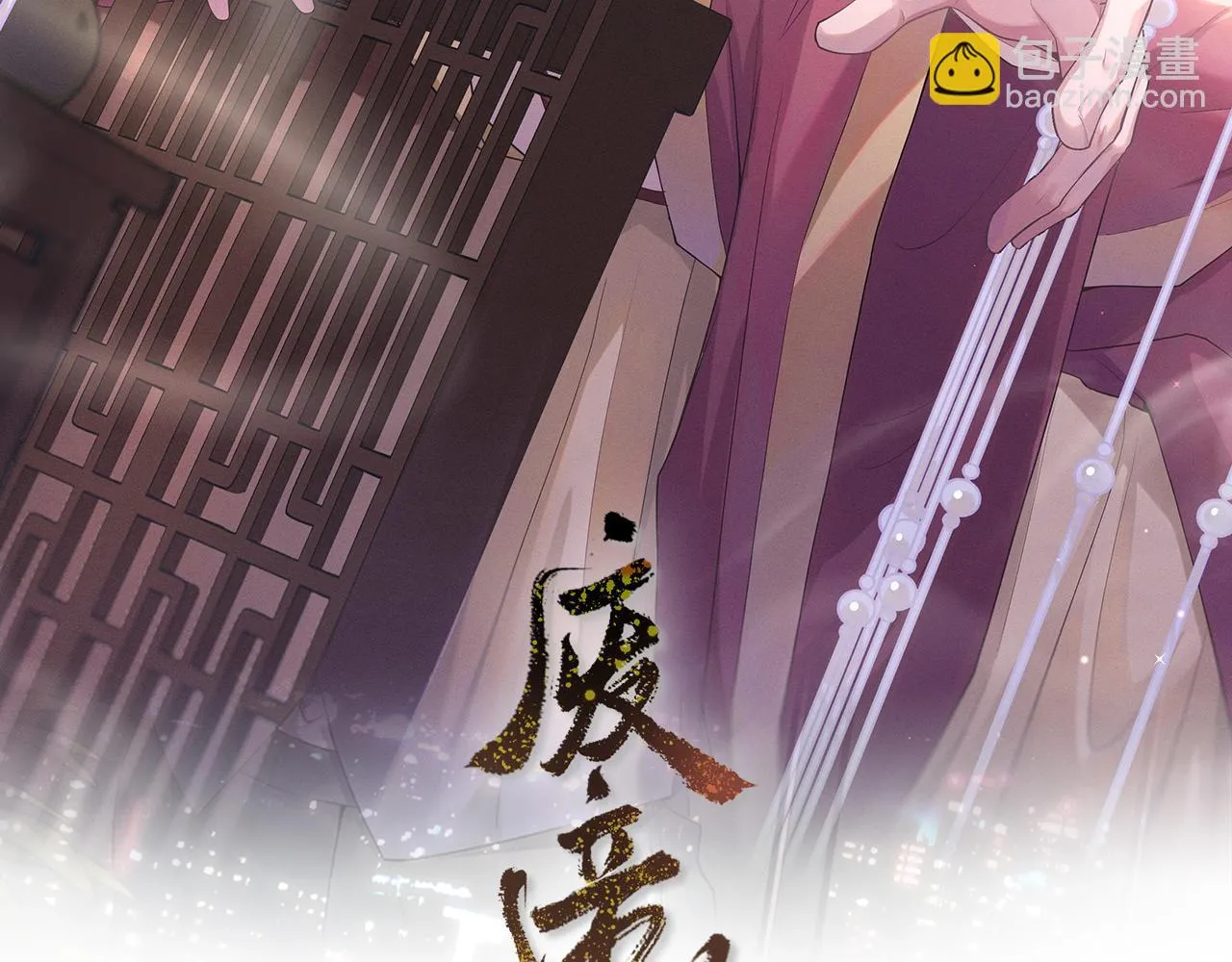第84话 相同的结果 第11页
