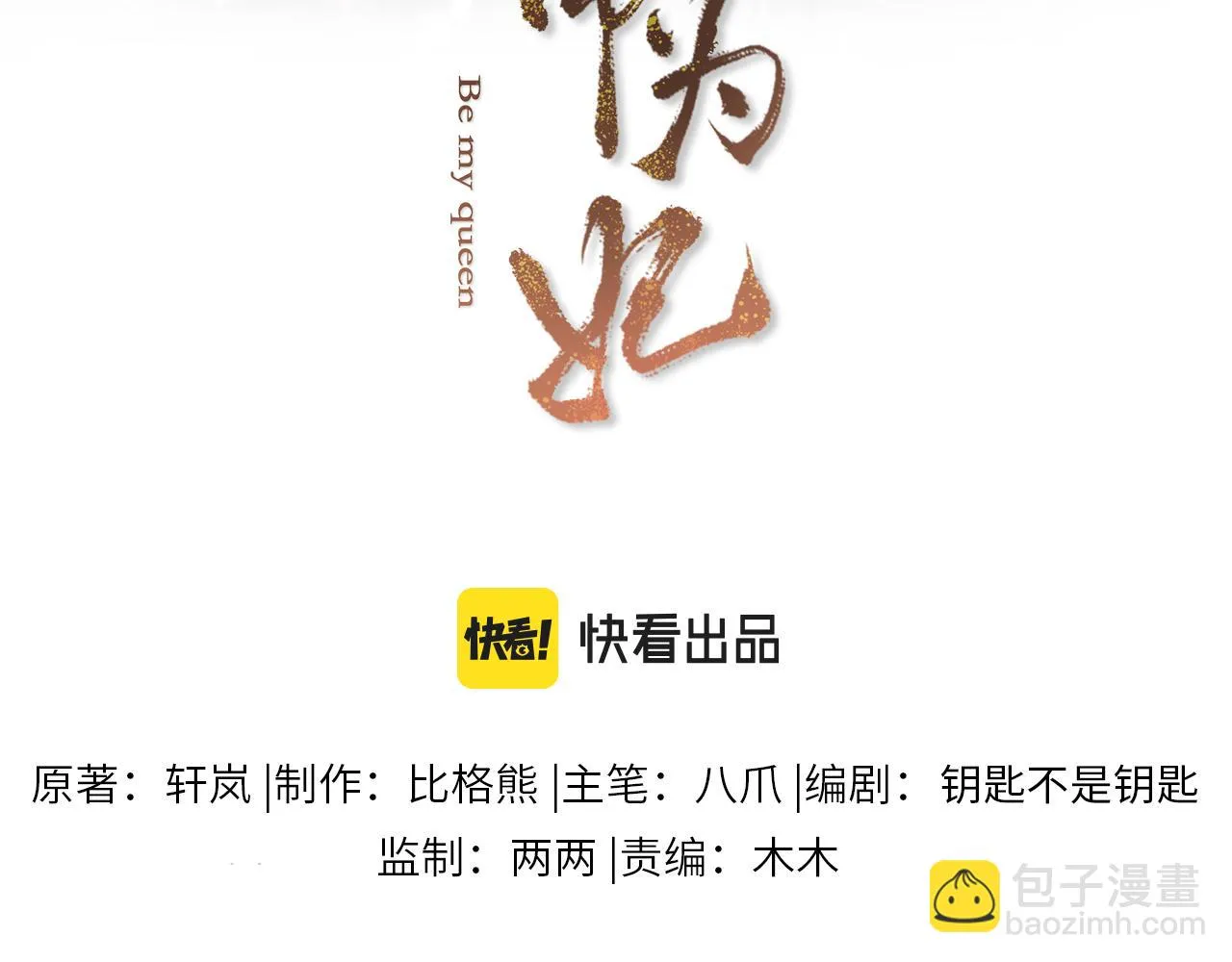 第84话 相同的结果 第12页