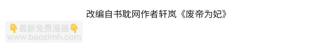 第84话 相同的结果 第13页