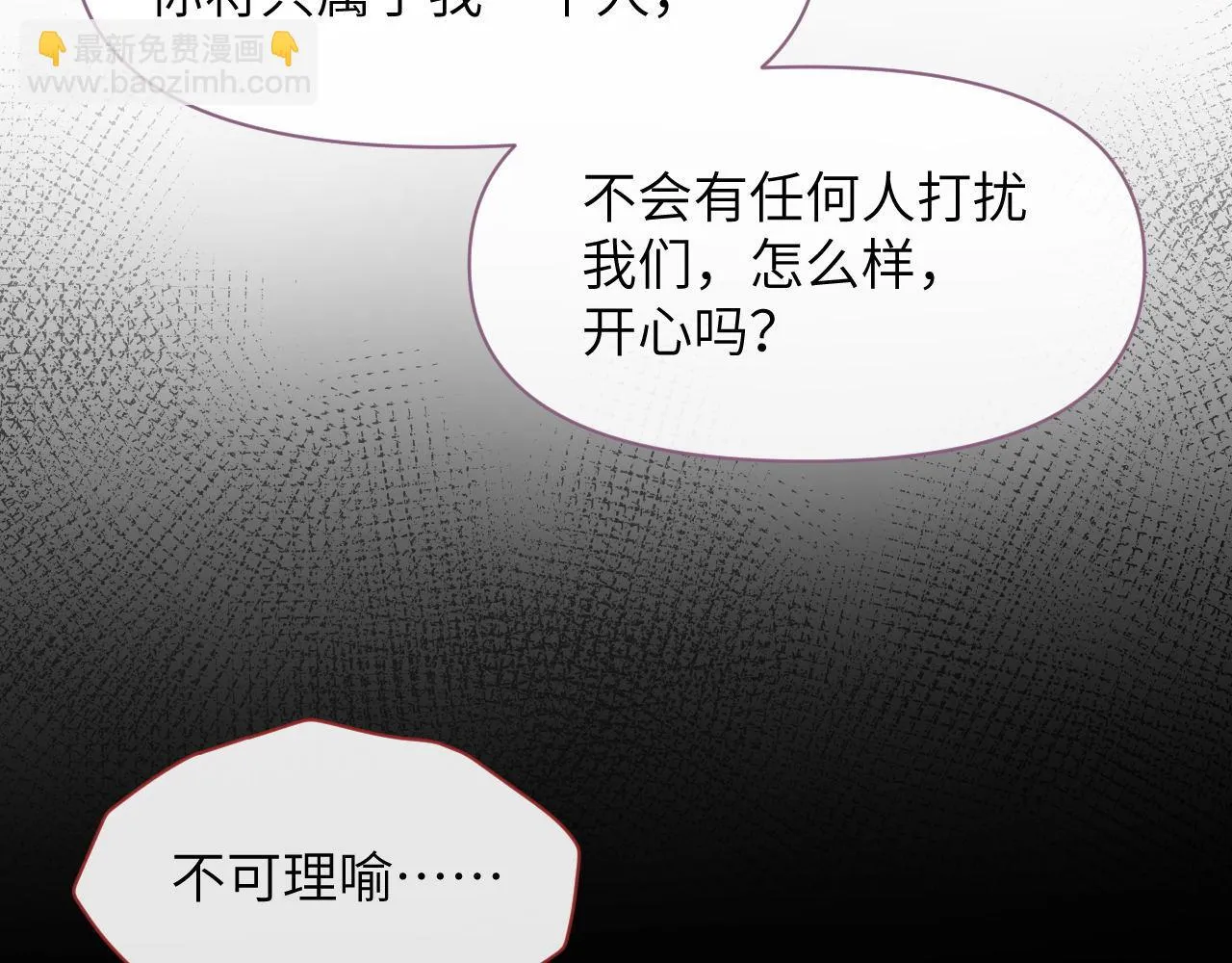 第84话 相同的结果 第32页