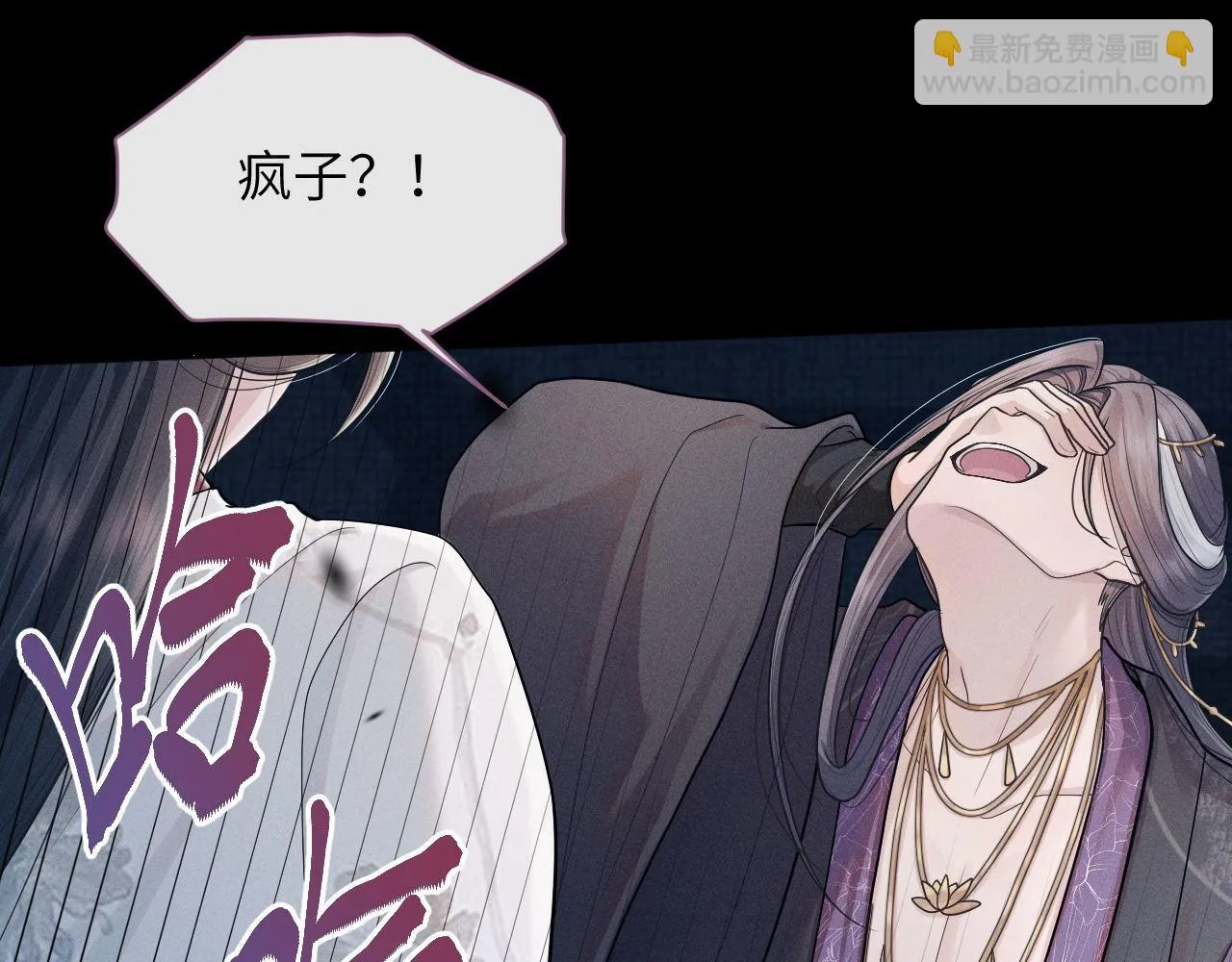 第84话 相同的结果 第36页