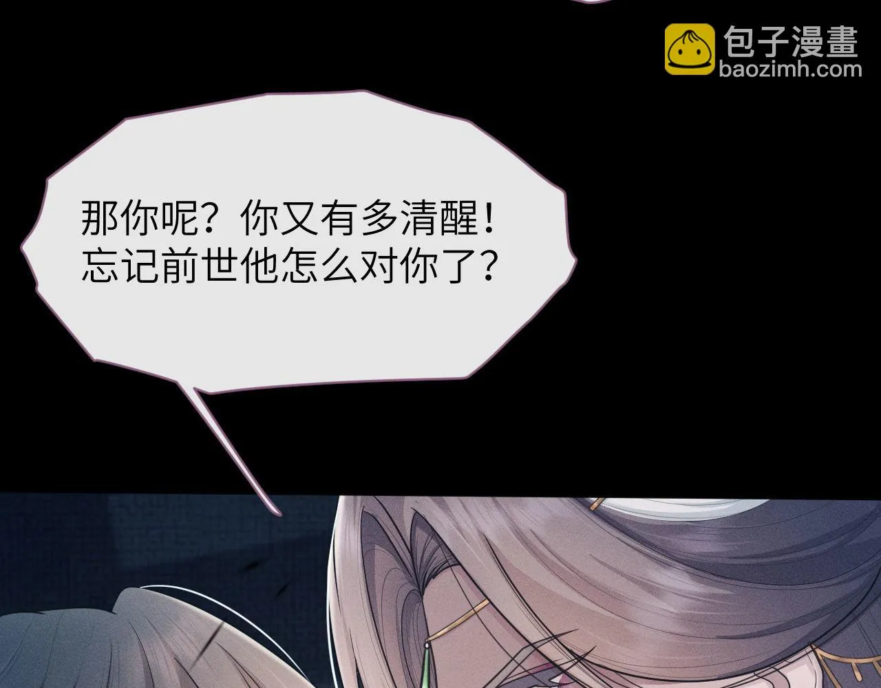 第84话 相同的结果 第38页