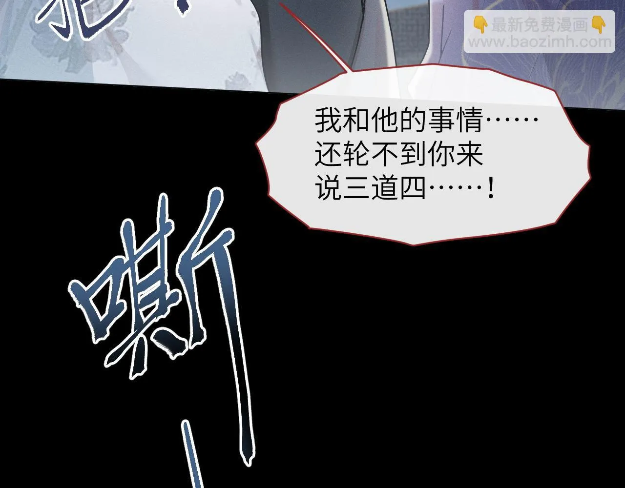 第84话 相同的结果 第40页