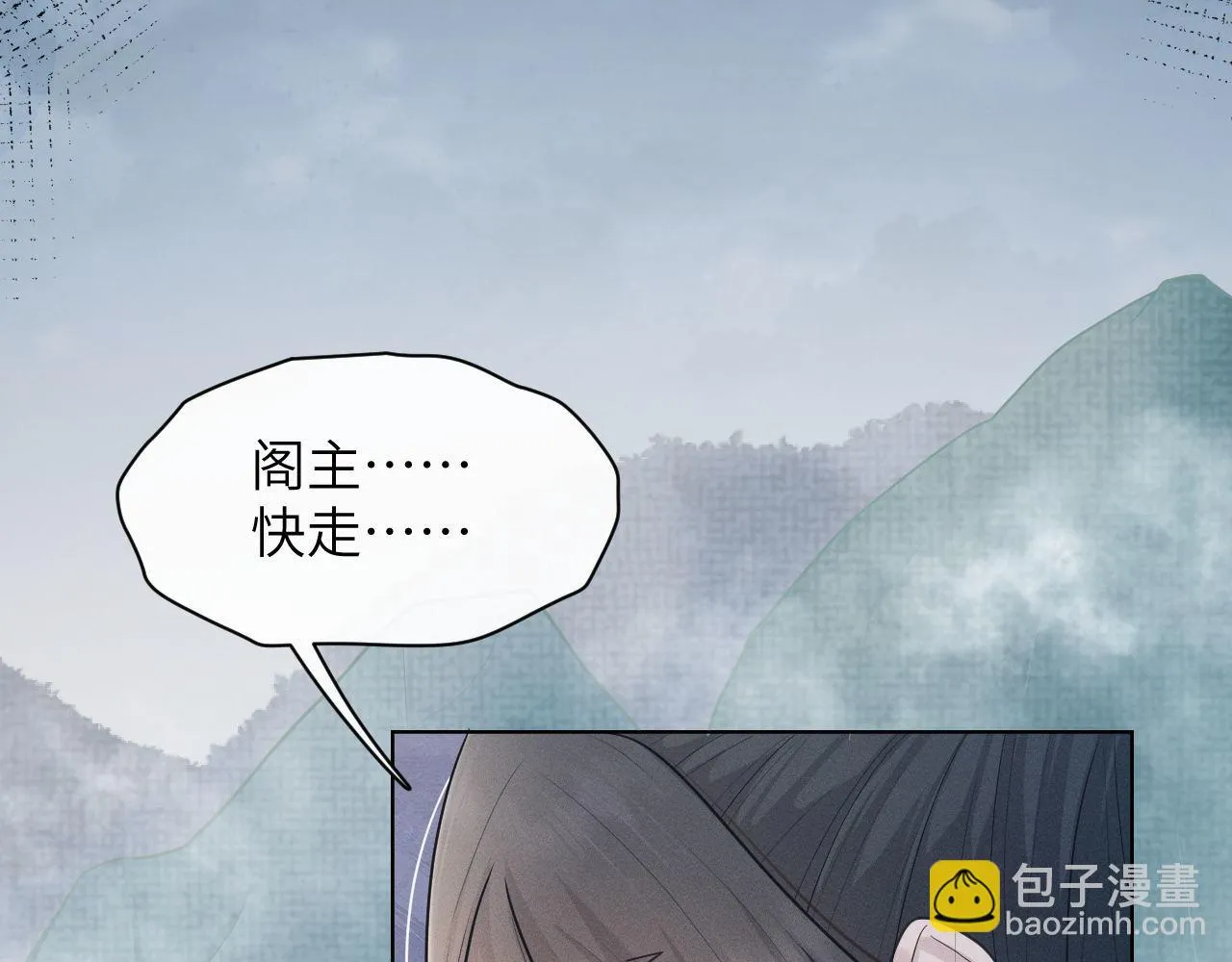 第84话 相同的结果 第45页