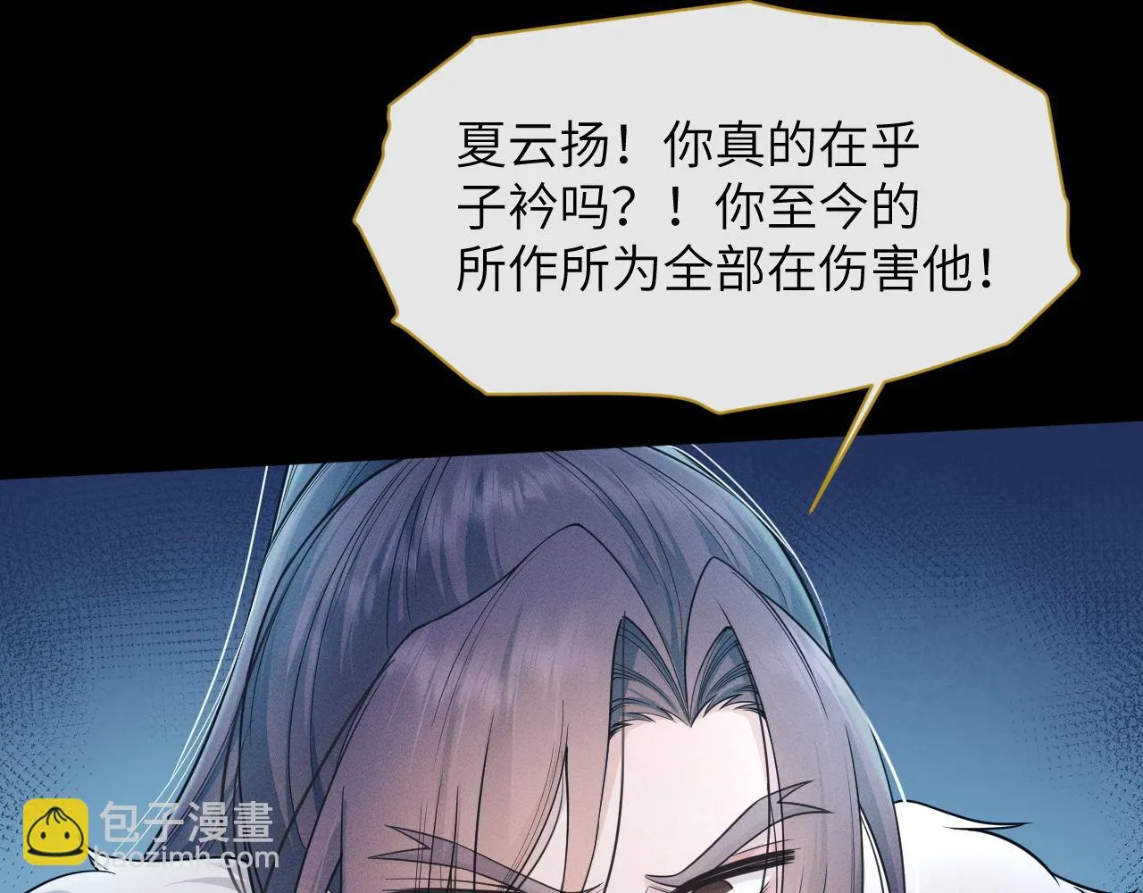 第84话 相同的结果 第63页