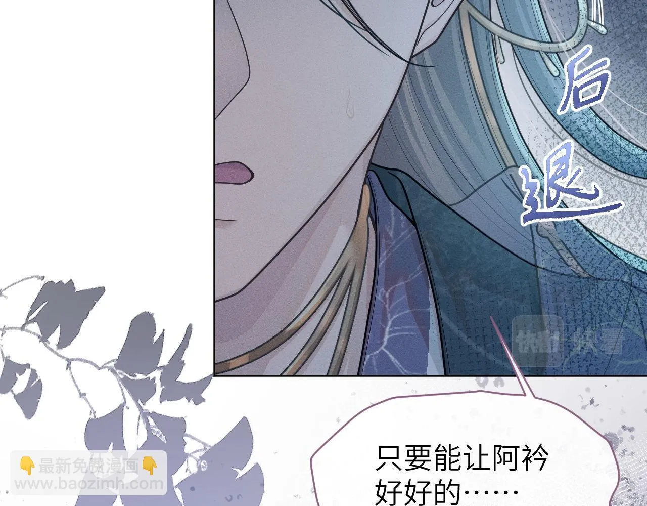 第84话 相同的结果 第86页