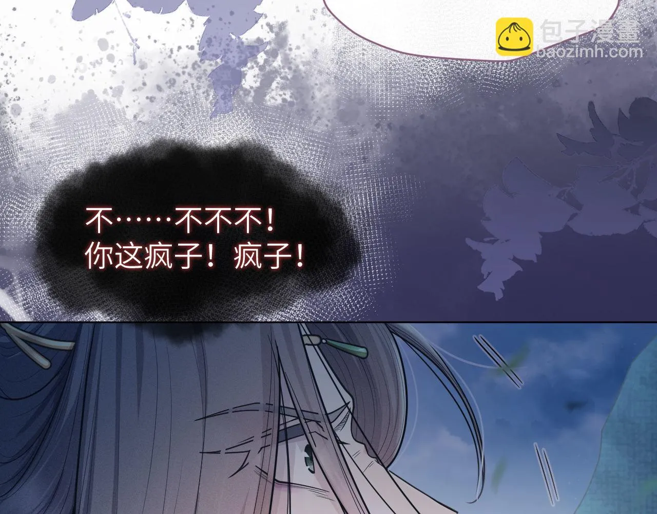 第84话 相同的结果 第87页