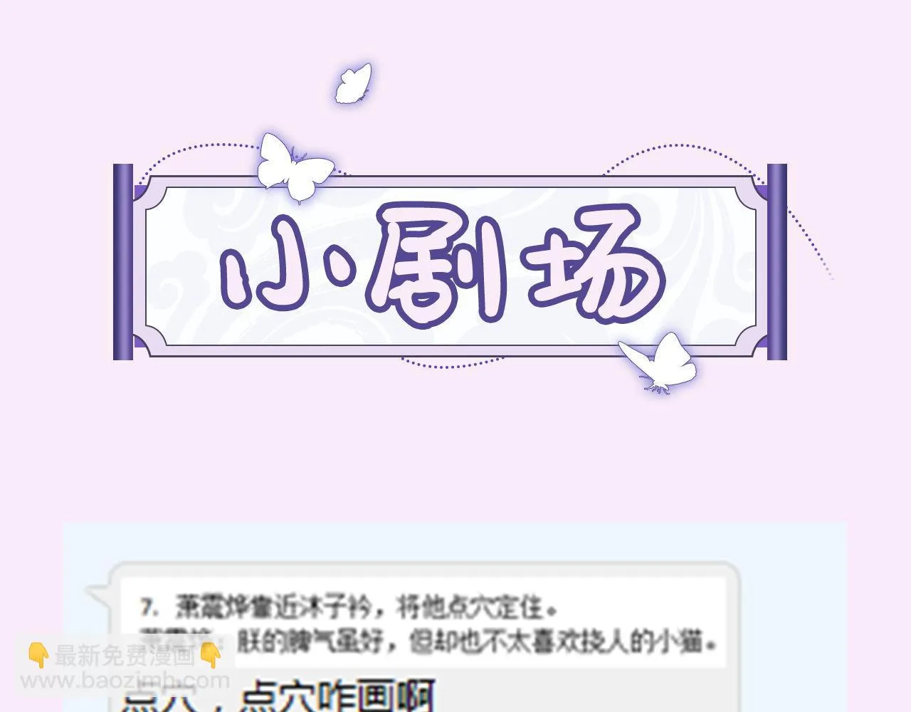 第84话 相同的结果 第107页