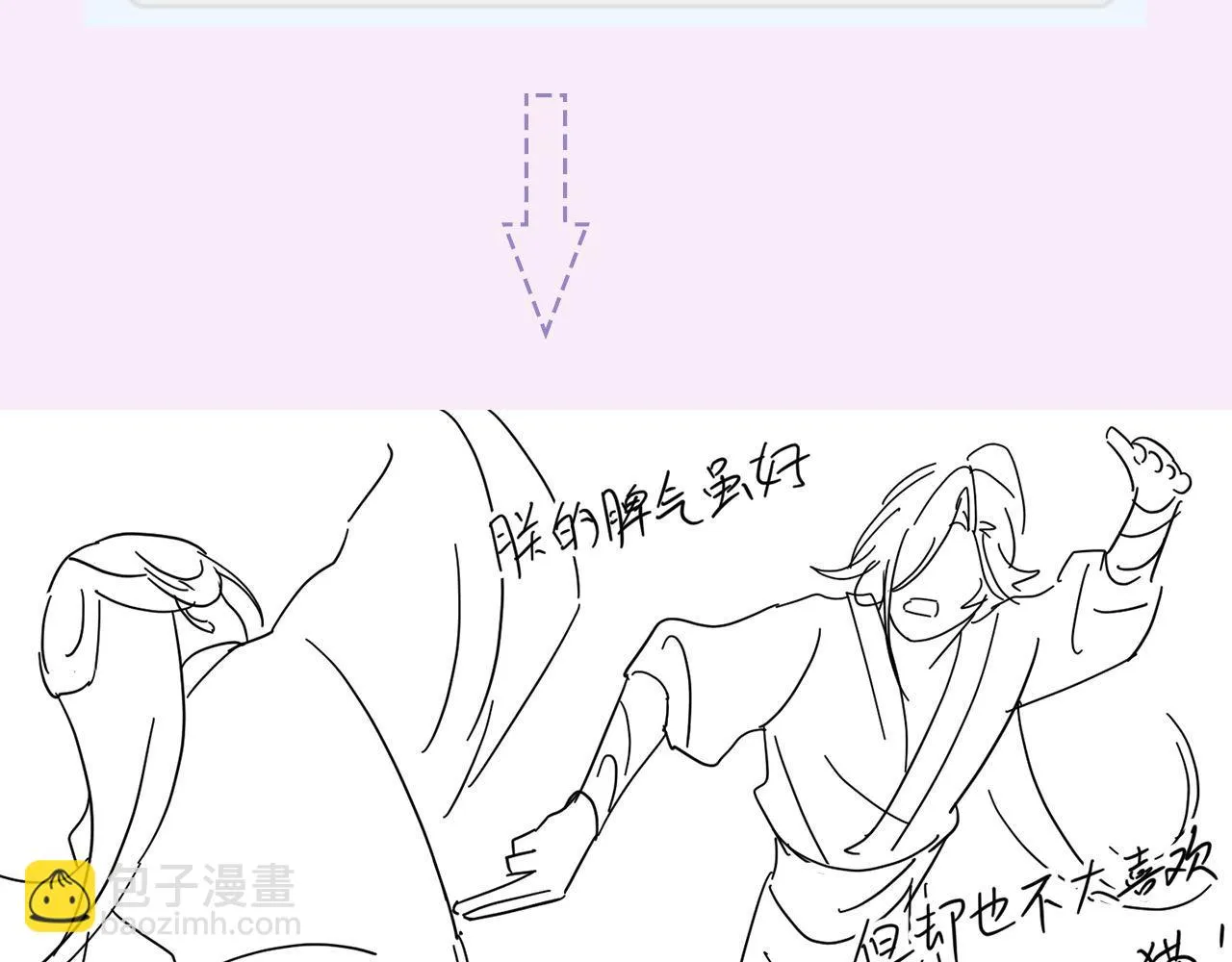 第84话 相同的结果 第110页