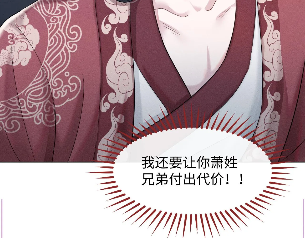 第18话 深情还是假意？ 第6页