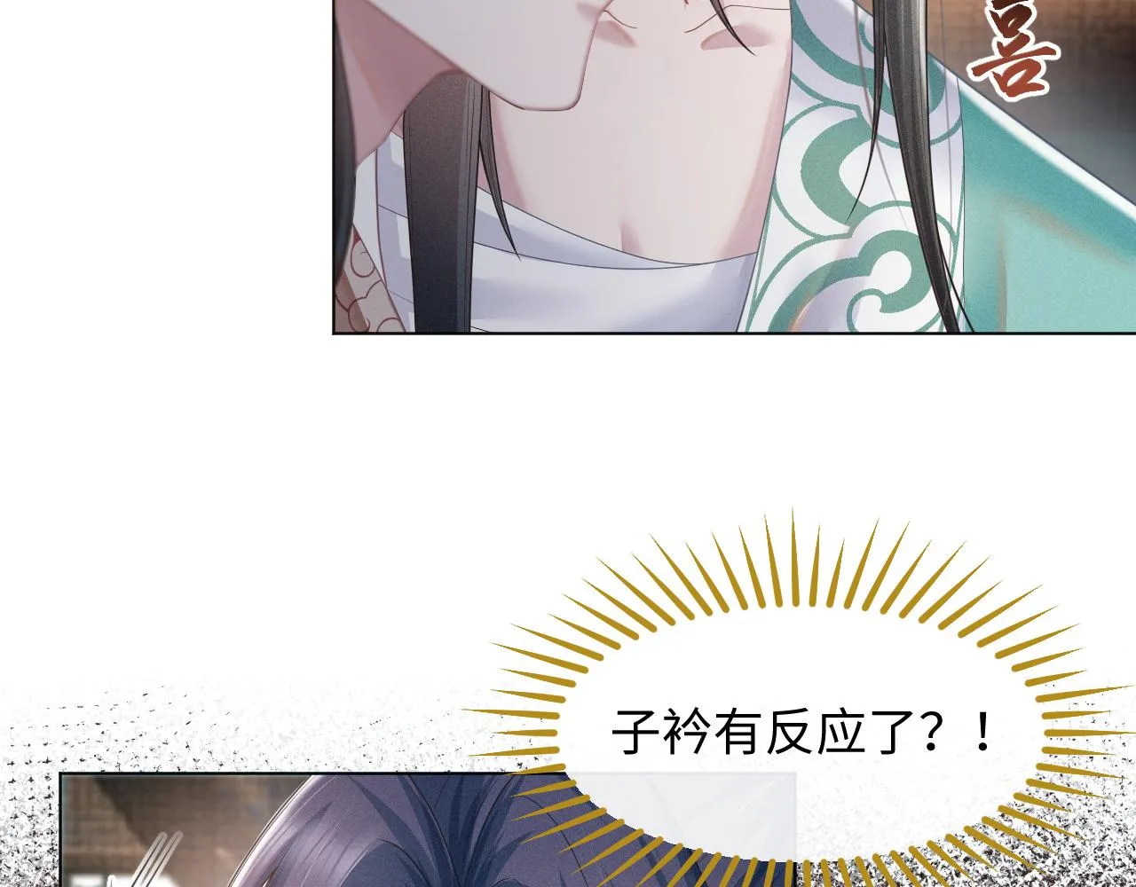 第18话 深情还是假意？ 第15页