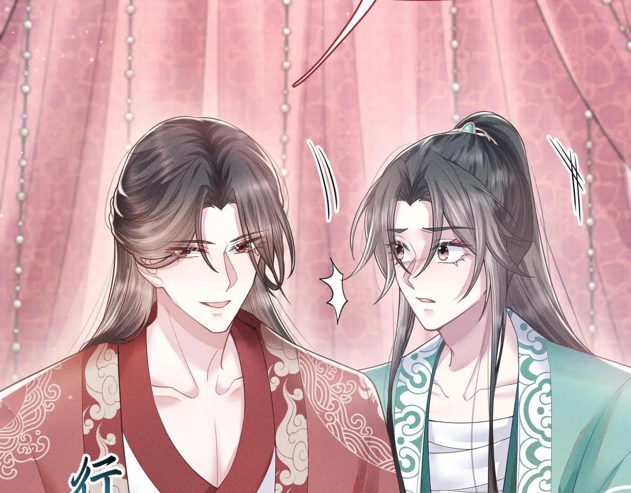 第18话 深情还是假意？ 第18页