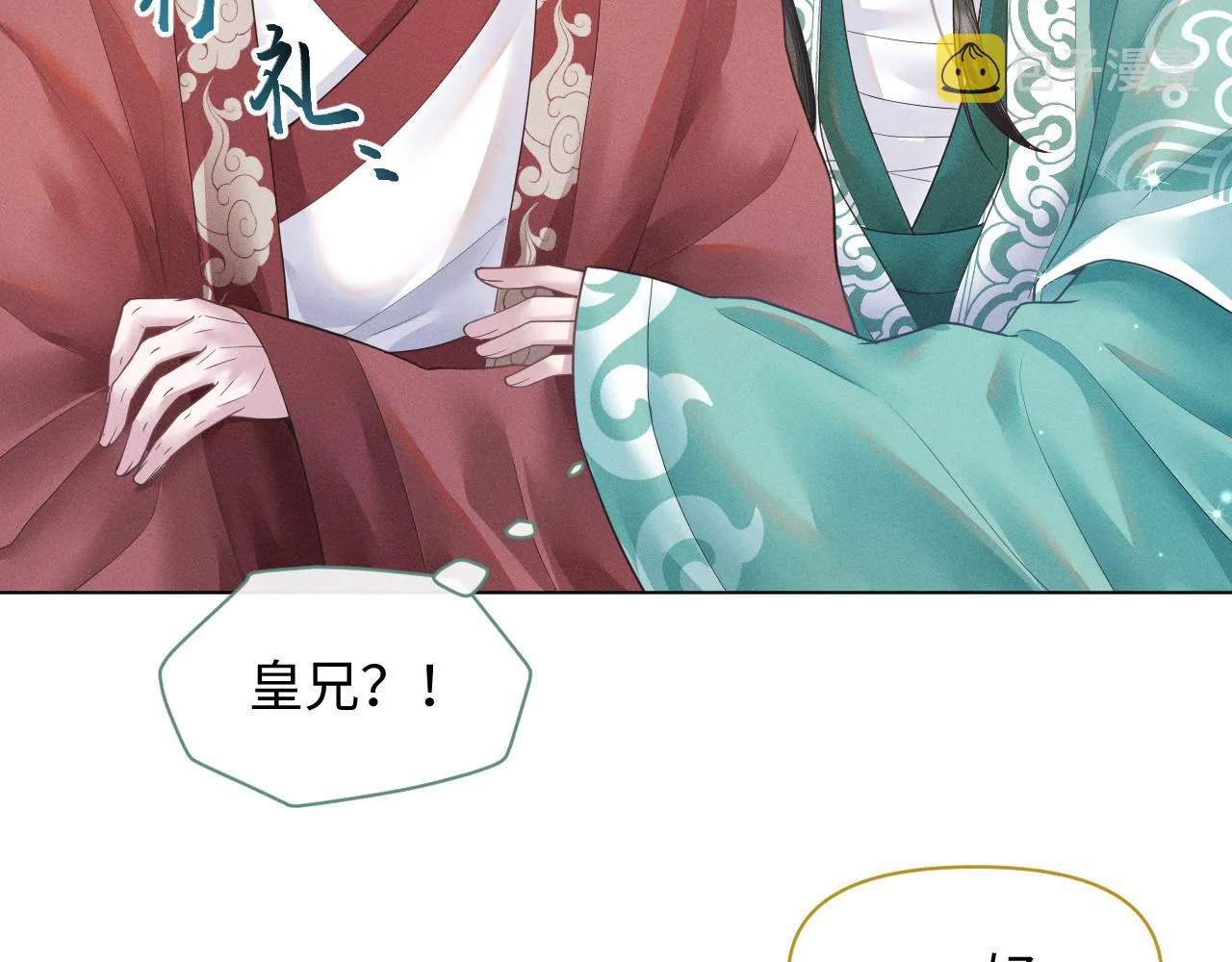 第18话 深情还是假意？ 第19页