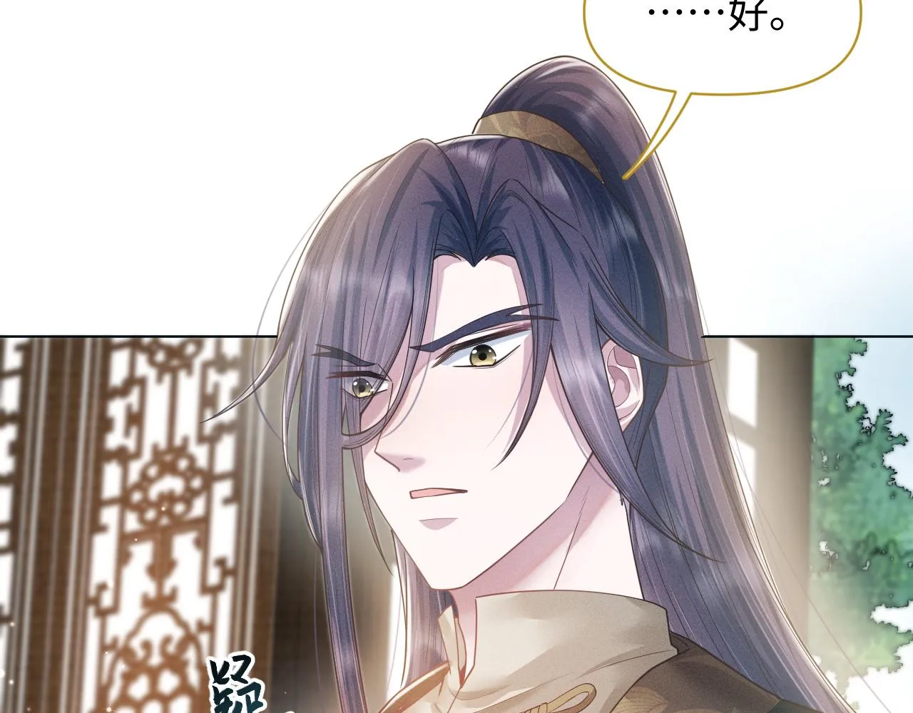 第18话 深情还是假意？ 第20页