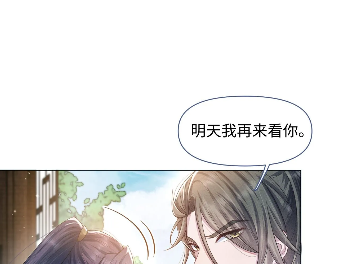 第18话 深情还是假意？ 第22页