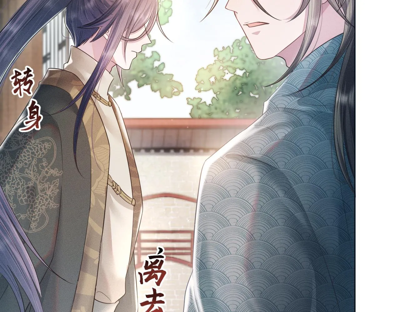 第18话 深情还是假意？ 第23页