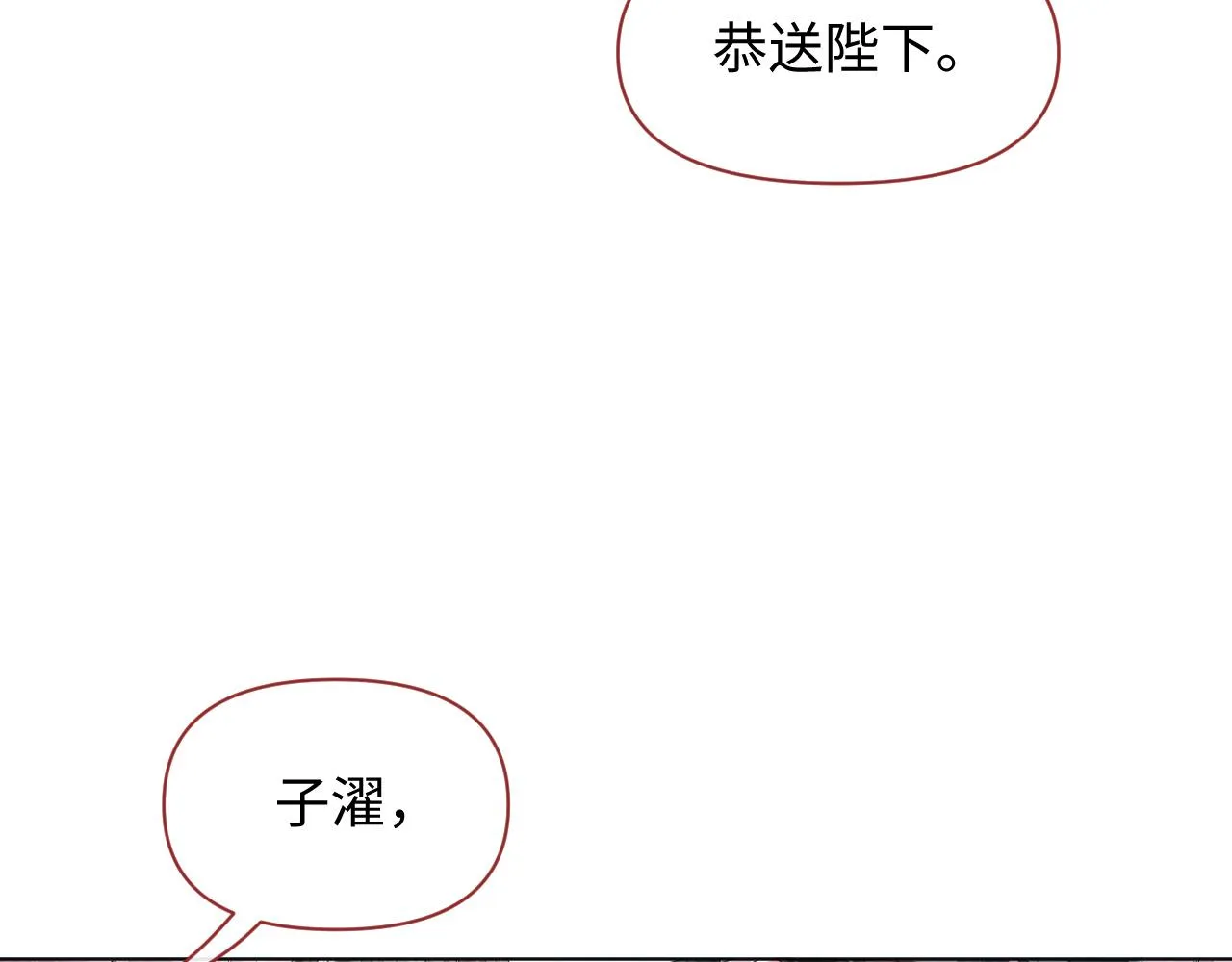第18话 深情还是假意？ 第26页