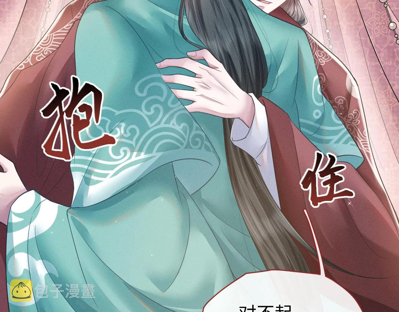 第18话 深情还是假意？ 第28页
