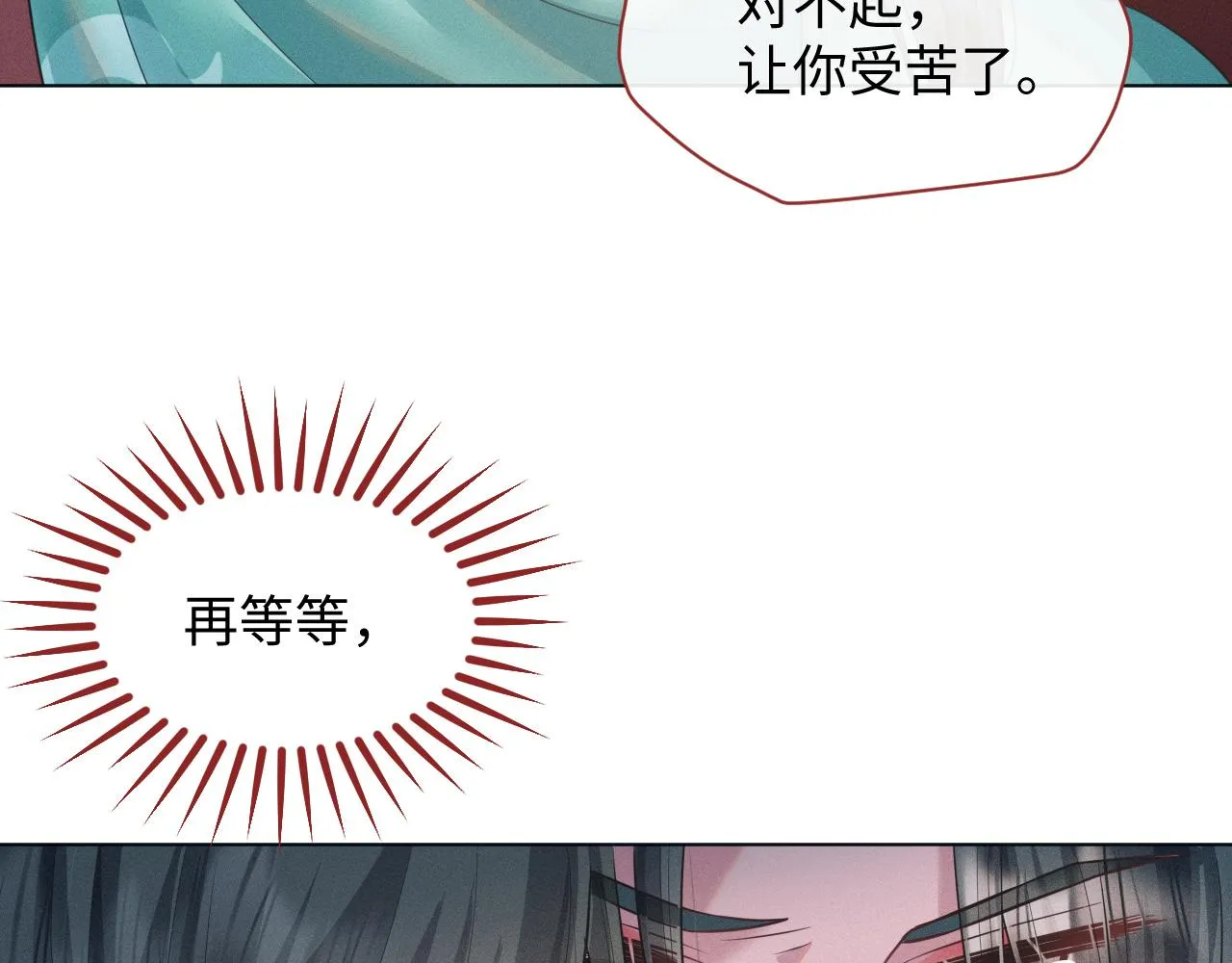 第18话 深情还是假意？ 第29页