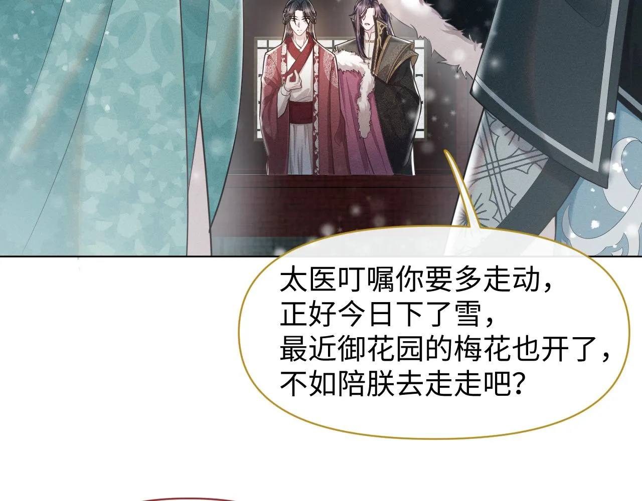 第18话 深情还是假意？ 第37页