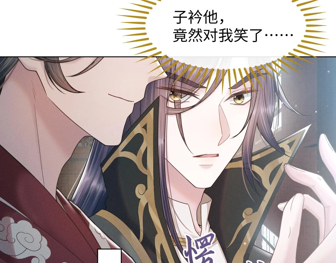 第18话 深情还是假意？ 第40页